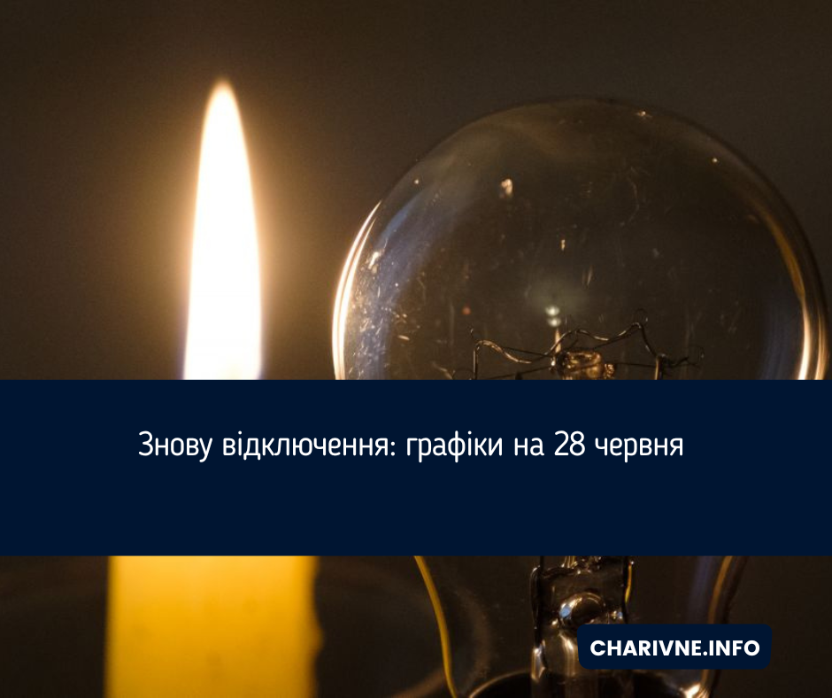 Фото ілюстративне